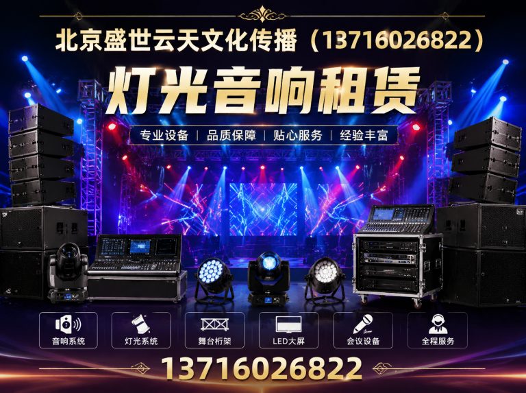 房山区北京盛世云天文化传播展示图